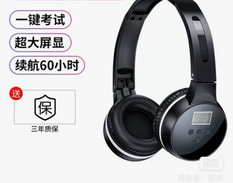 英语四六级听力耳机调频四级考试4级六级46...