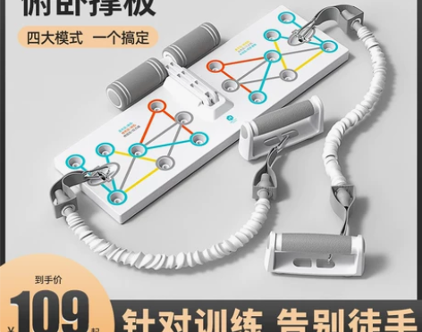 【火拼价】俯卧撑训练板多功能支架练胸肌腹肌...