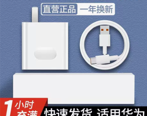 6a正品type-c数据线快充线华为P20...