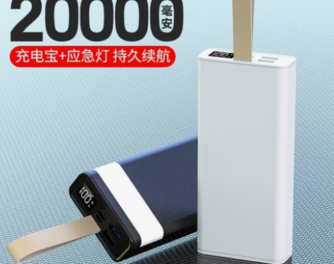 全新 新款大容量20000毫安充电宝! 2...