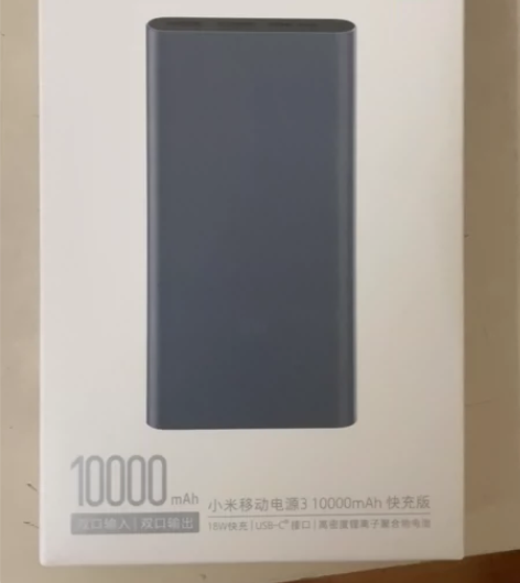 全新小米移动电源3，充电宝，USB-C双向...