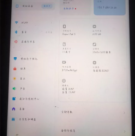 小米平板5   6+128的，在小米商城买...