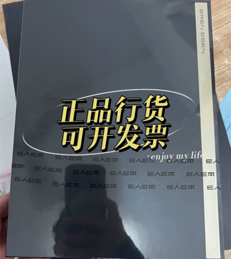 全新未拆封的E人E本T12 手写商务平板电...