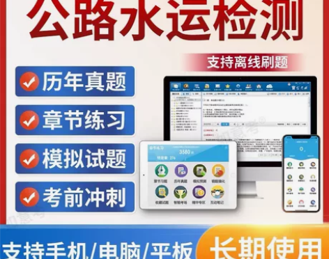 2023金考典公路水运试验检测师助理员试题...