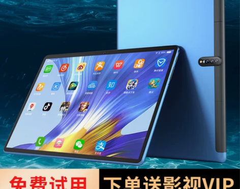 5G平板电脑Pad Pro 2021新款轻...