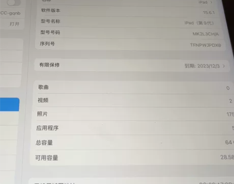 Apple2021款 iPad9 10.2...
