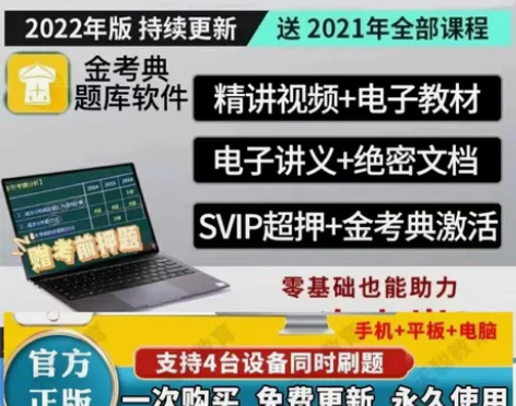 2023年中级注册安全师工程师全套+习题+...