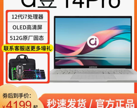 Asus/ 华硕a豆14Pro2022轻薄...