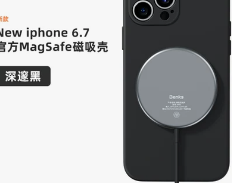 Benks苹果13磁吸手机壳magsafe...