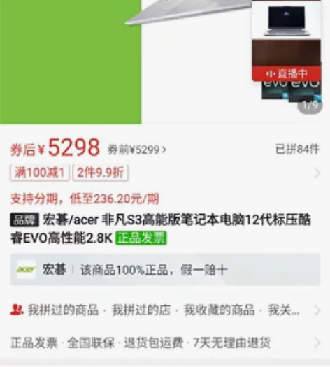 宏碁 acer s3 高能版， i5-12...