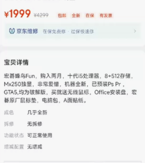 宏碁蜂鸟fun，s40-51，十代i5，可...