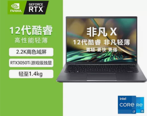 全新宏碁非凡x RTX3050 i5-12...