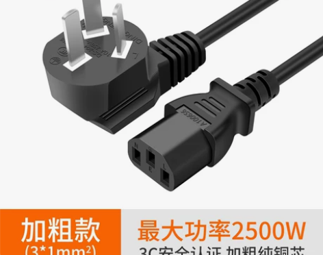 电脑电源线三孔3芯主机显示器屏电饭锅煲热水...