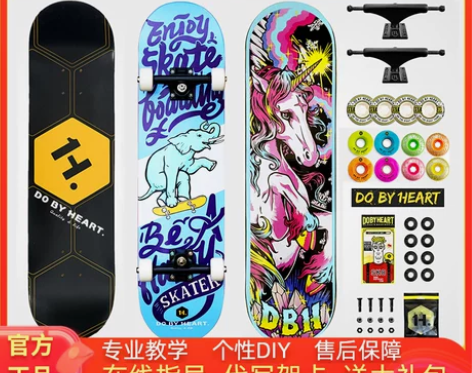 DBH滑板 专业滑板 刷街代步动作双翘滑板...