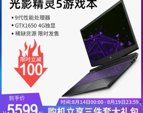 【来电价】【新品进化】HP/惠普 英特尔酷...