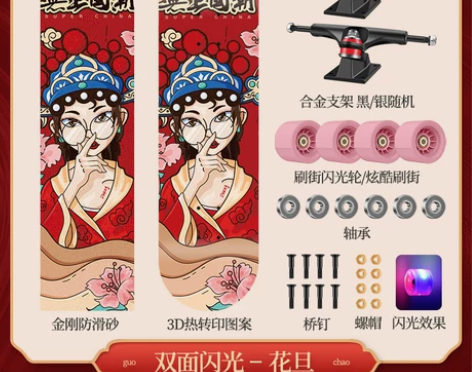 【狂欢价】斯威专业滑板初学者成人男女生儿童...