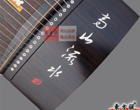 【东方韵牌】B0009黑檀贴面阴刻专业古筝...