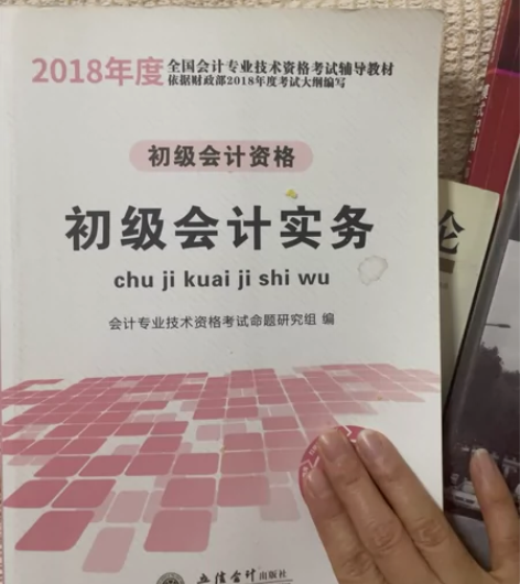 S4 初级会计务实 考试用书 立信会计出版...