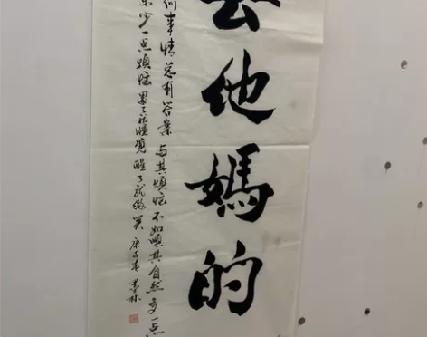 上次和一个书法家朋友吃饭，因为聊到了很多不...