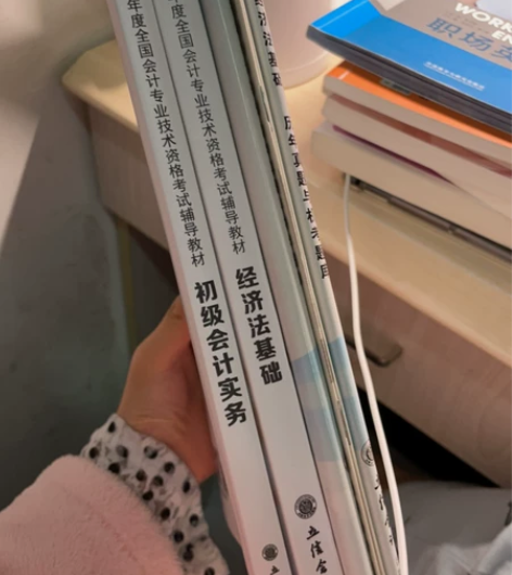 会计资格证考试用书 一整套！！！！￥401...
