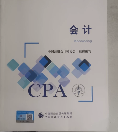 注册会计师教材考试用书历年试题历年真题汇编...