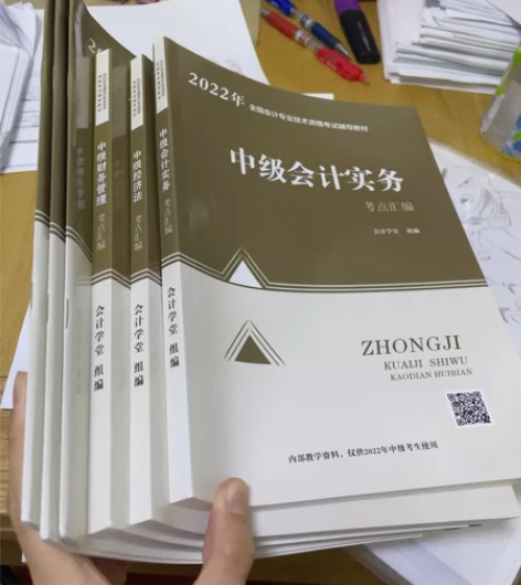 中级会计职称考试,财务管理,经济法,实物三...
