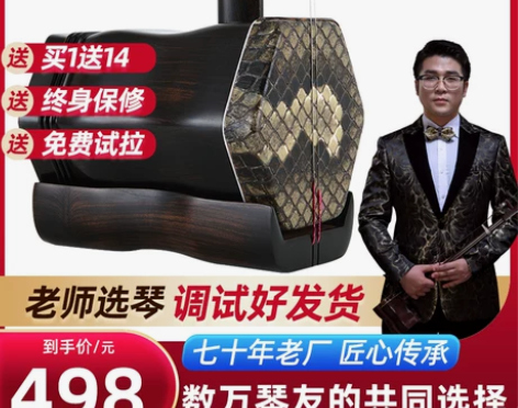 姑苏二胡乐器厂家直销正品入门初学者红木黑檀...