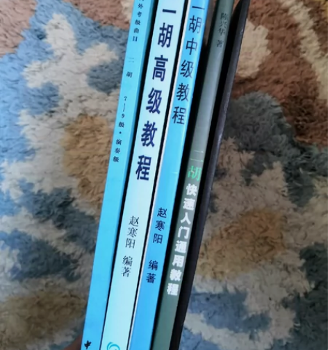 巧学二胡，二胡快速入门，二胡中级教程，二胡...