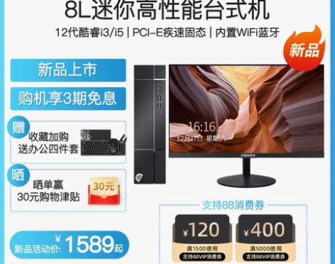 【8L迷你主机】清华同方精锐S720/M8...
