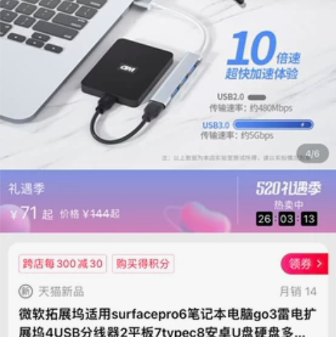 微软拓展坞适用笔记本电脑，4USB，安卓U...