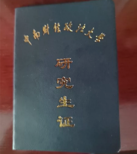 2024中南财经政法大学 刑法学 816 ...