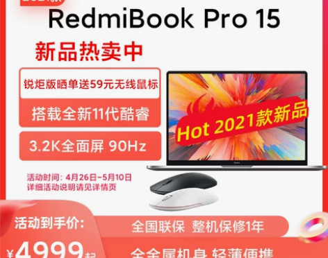 小米/RedmiBook Pro 15 2...