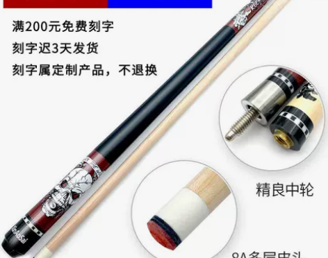 13MM大头杆中式黑八台球杆美式九球桌球杆...