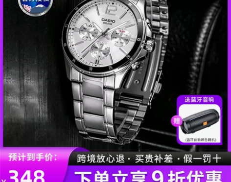 CASIO卡西欧商务手表男MTP1374D...