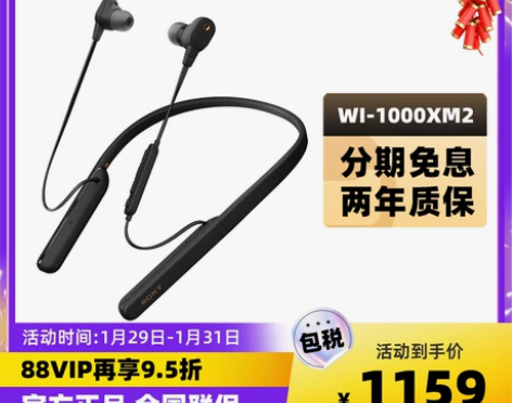 【进口日价】【自营】Sony/索尼 WI-...