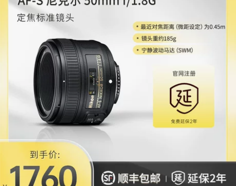 Nikon/尼康AF-S 50mm f/1...