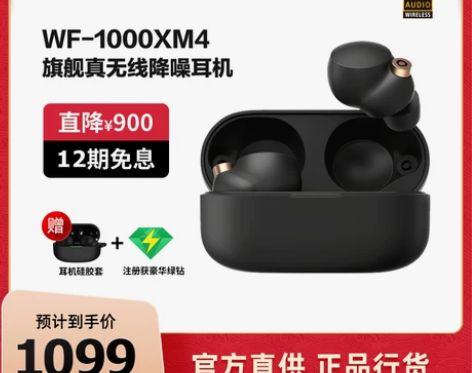 【12期免息】Sony/索尼 WF-100...