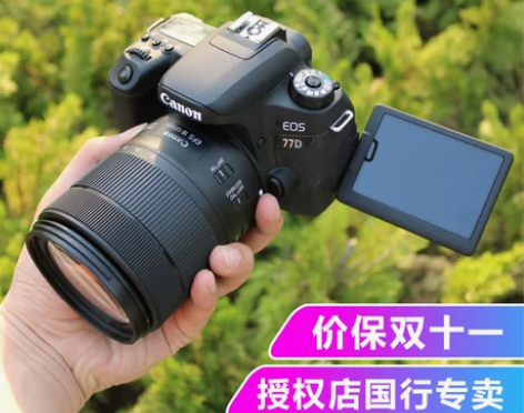 【实在山东人】国行Canon/佳能77d高...