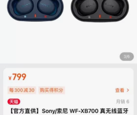 Sony/索尼 WF-XB700 真无线蓝...