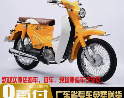 宗申YAMI雅米复古弯梁国四电喷摩托车轻巧...