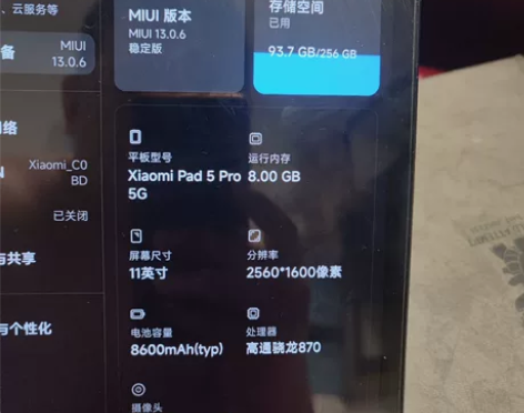 小米平板5Pro8+256G，插卡版，到哪...