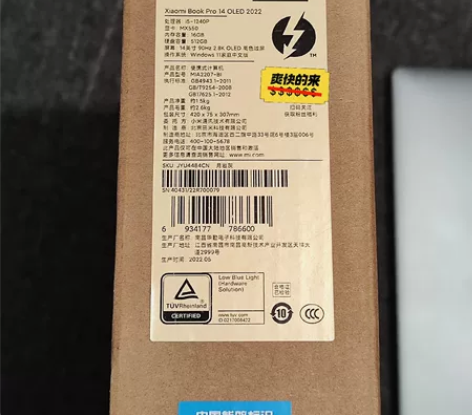 出小米笔记本pro14 2022 去年7月...
