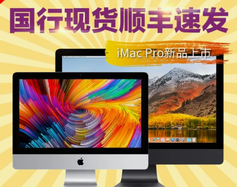 2017款苹果iMac一体机 27寸超薄台...