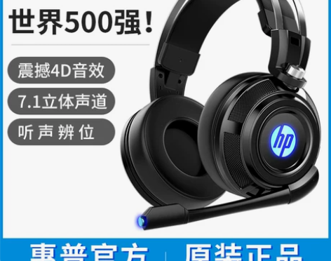 HP惠普电脑耳机头戴式电竞游戏有线耳麦台式...
