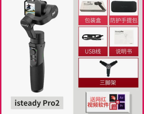 【双11狂欢价】浩瀚运动相机稳定器三轴防抖...