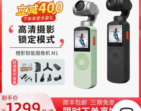小米橙影智能摄影机vlog摄像机4K高清手...