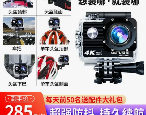 【开学价】摄徒A8潜水下运动照相机4K高清...