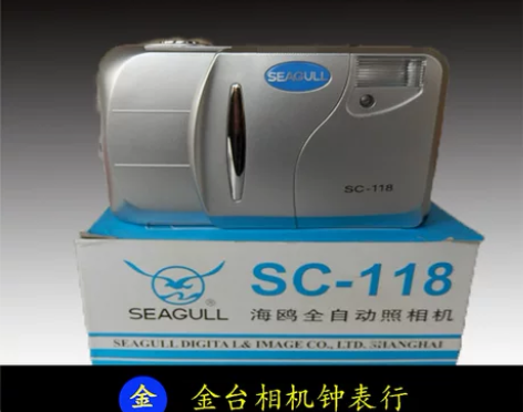 库存全新海鸥SC-118胶卷胶片傻瓜相机！...