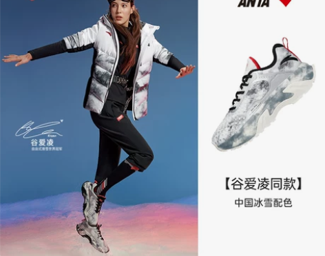 【谷爱凌同款】安踏中国冰雪丨户外鞋女202...