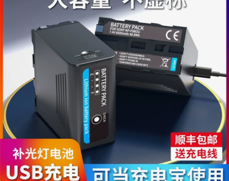 相机NP-F980U F970 F960 ...